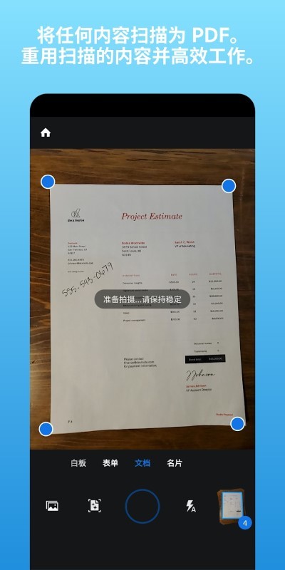 adobescan app最新版