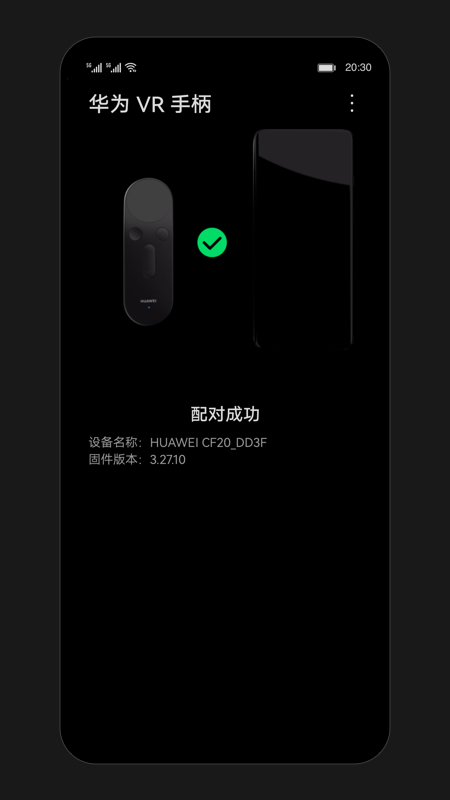 华为vr手柄应用程序