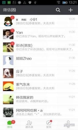 截图大咖app
