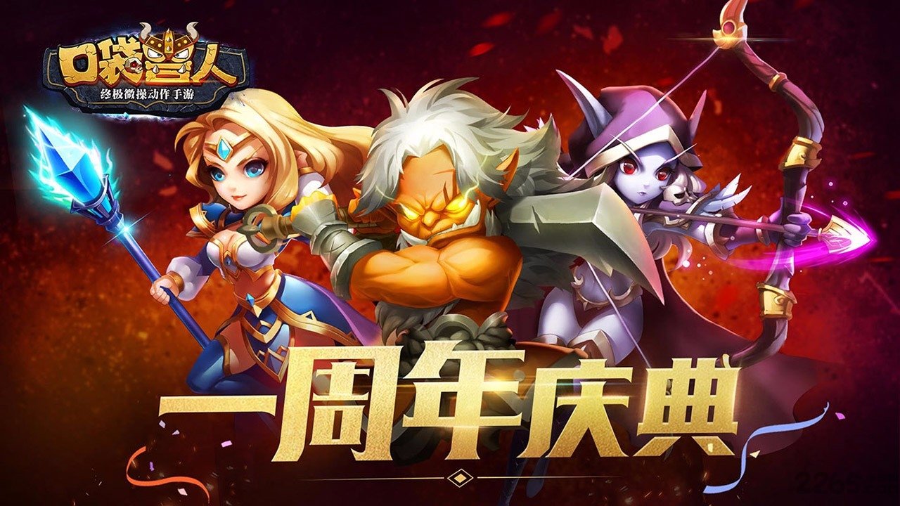 约游网络口袋兽人官网