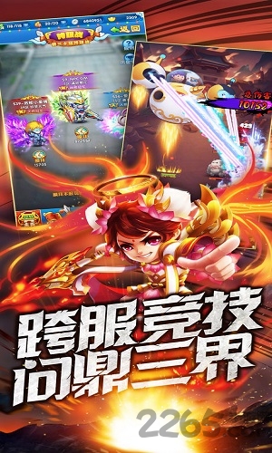内涵三国手游官方版