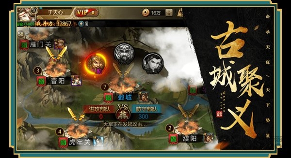 五虎将魂游戏