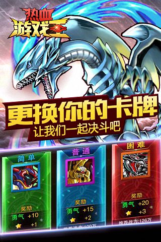 热血游戏王手游益玩版