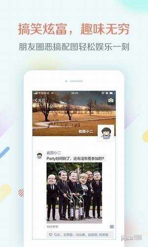 任意截图软件下载