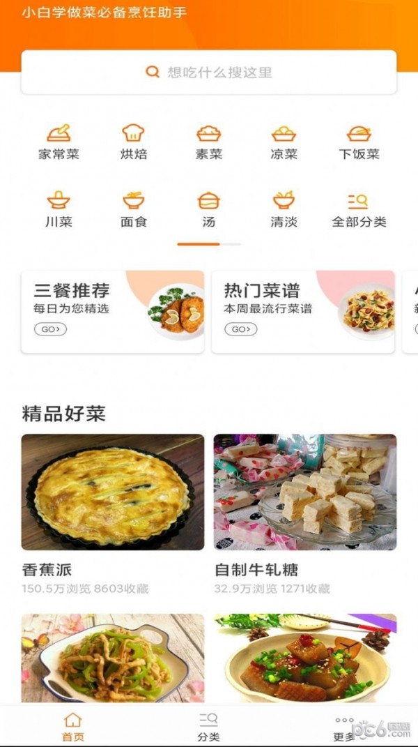 辟谷追踪
