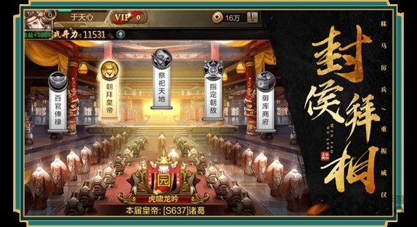 五虎将魂游戏