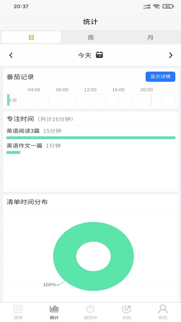自习时间 自习时间