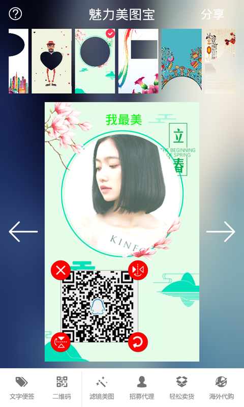 魅力美图宝