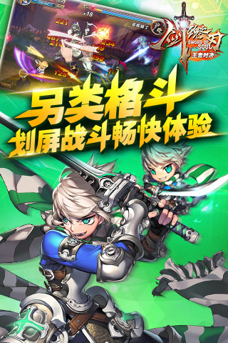 安锋剑魂之刃手游下载