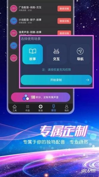 九崖专业配音