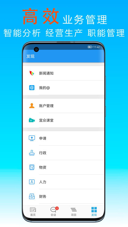 宜众软件官方版下载安装最新版本