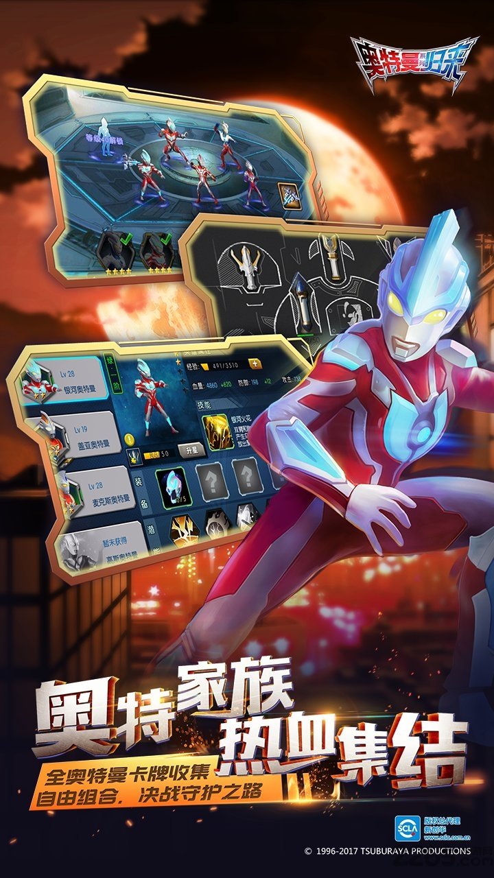 草花奥特曼系列归来手游