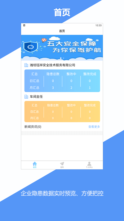钰祥众安最新版本