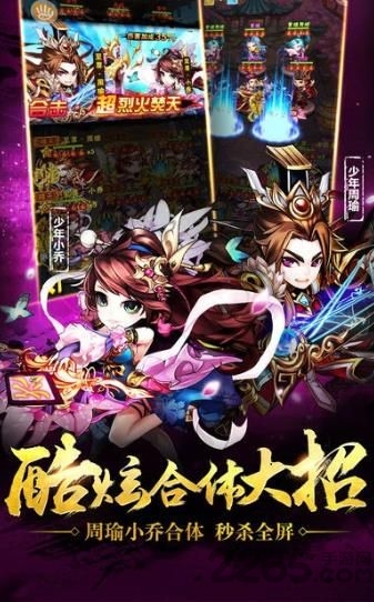 壮志凌云少三手机版