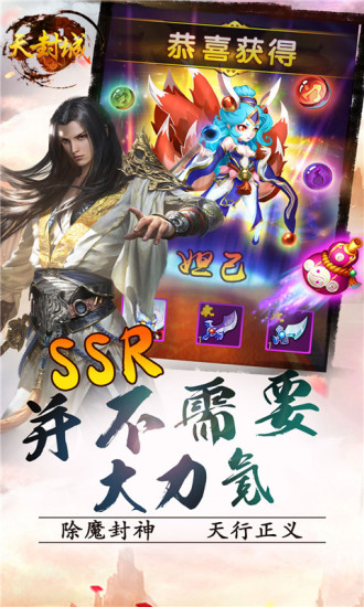 天封城九游版