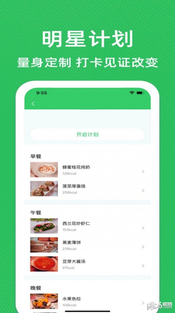 辟谷减肥