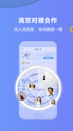 闲模手机版