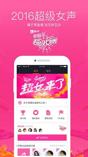 芒果直播 芒果直播