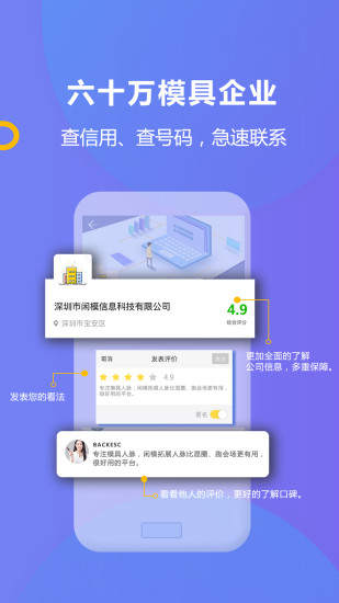 闲模手机版