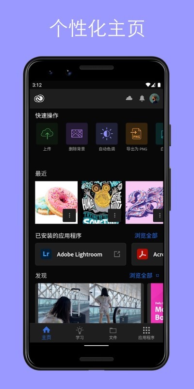 adobe creative cloud手机版 adobe creative cloud手机版