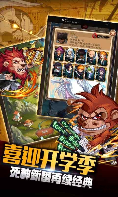 我是死神九游版本