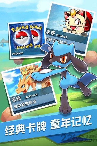 九游口袋对决手游