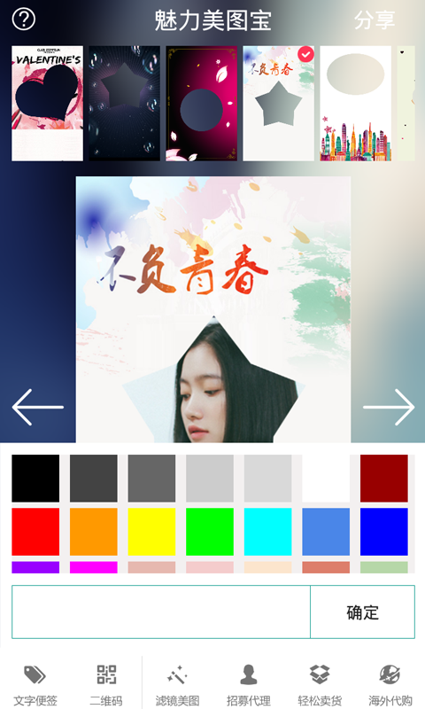 魅力美图宝