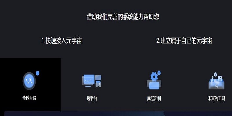 vsvr元宇宙引擎app