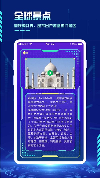vr3d星球app