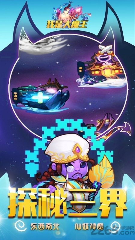 新快游戏我是大魔王