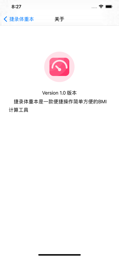 捷录体重本iOS