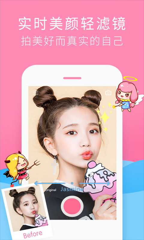 美颜大头贴