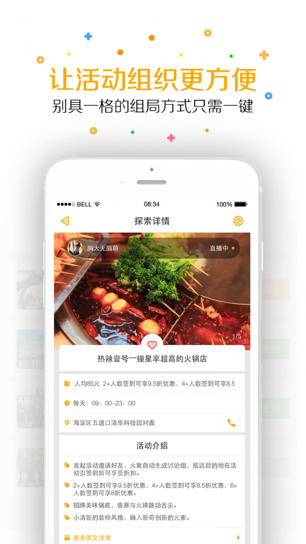 火聚