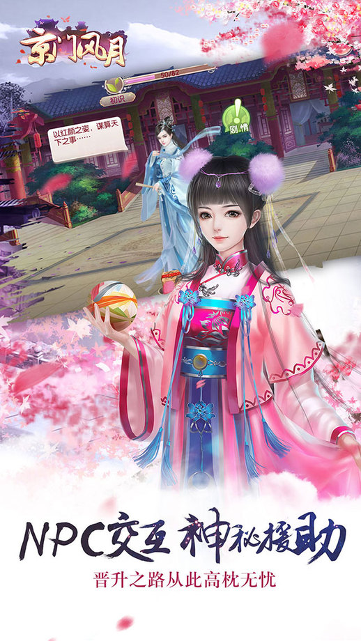京门风月腾讯服