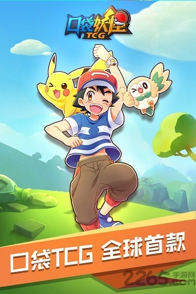 九游口袋对决手游