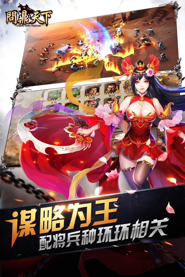 7733游戏问鼎天下下载