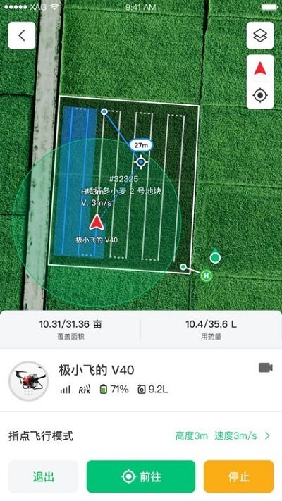 2023极飞农服官方app