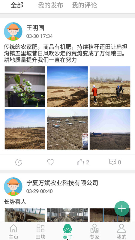 宁农宝app