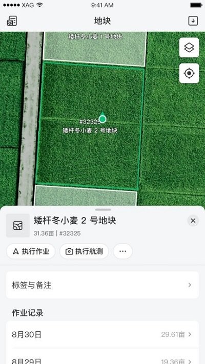 2023极飞农服官方app