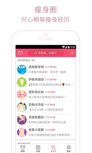 美柚瘦身 美柚瘦身