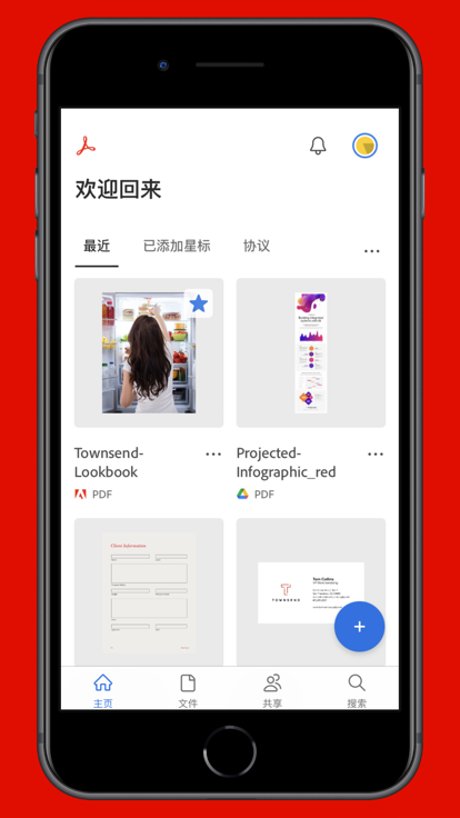 Adobe acrobat 安卓最新版 Adobe acrobat 安卓最新版
