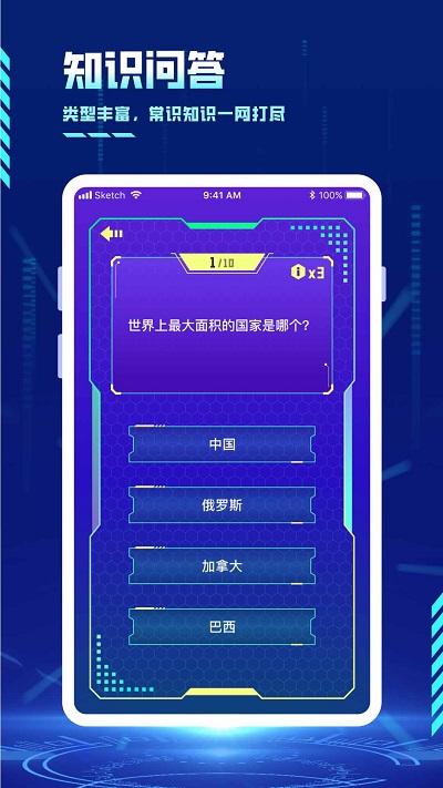 vr3d星球app