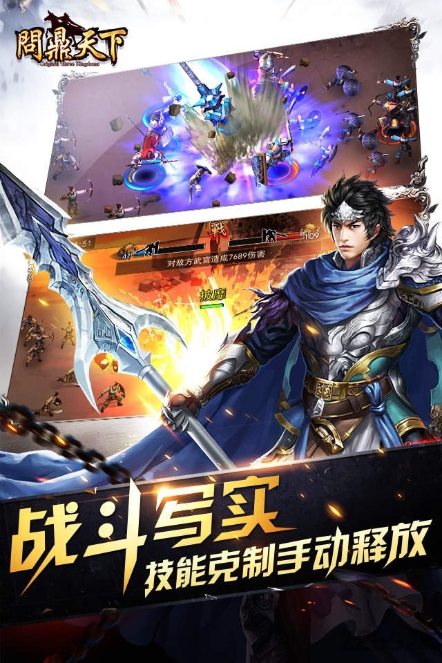 7733游戏问鼎天下下载