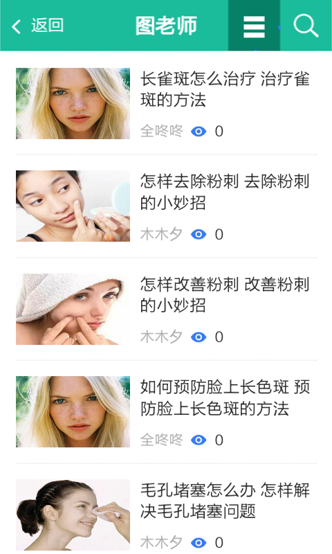 女性美体瘦身