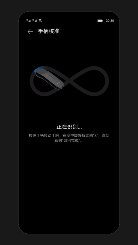华为vr手柄应用程序
