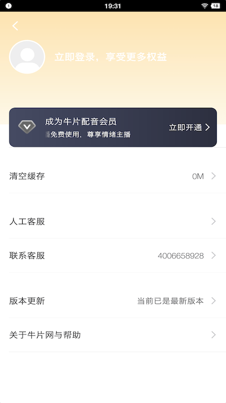 牛片配音网