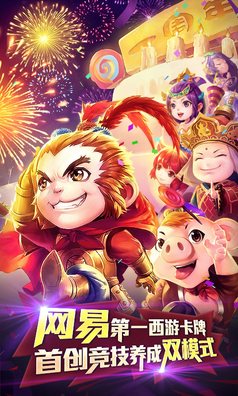 360迷你西游