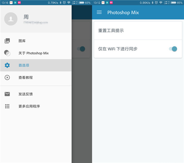 adobe photoshop mix最新版使用教程