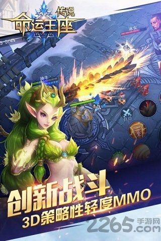 传说命运王座手游果盘版