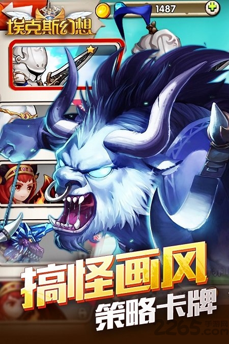 埃克斯幻想最新版